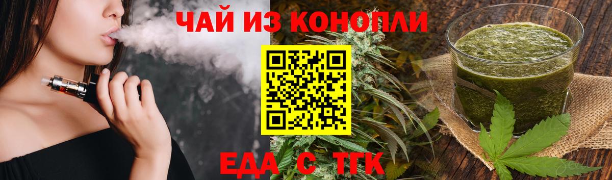Cannafood конопля  Вход с VPN  Усть-Илимск 