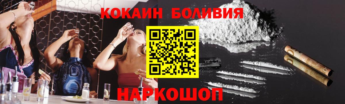 Усть-Илимск  Cocaine Перу  Кокаин  Вход с VPN 