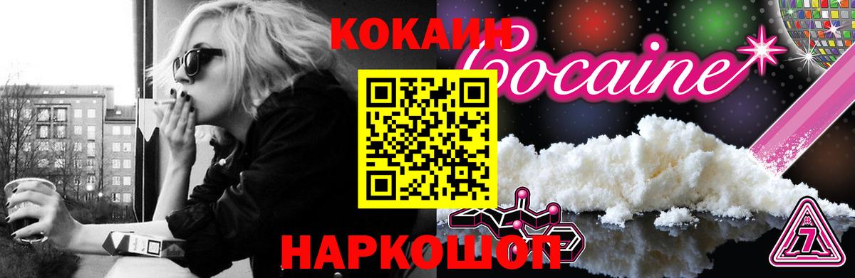 Cocaine Перу Усть-Илимск