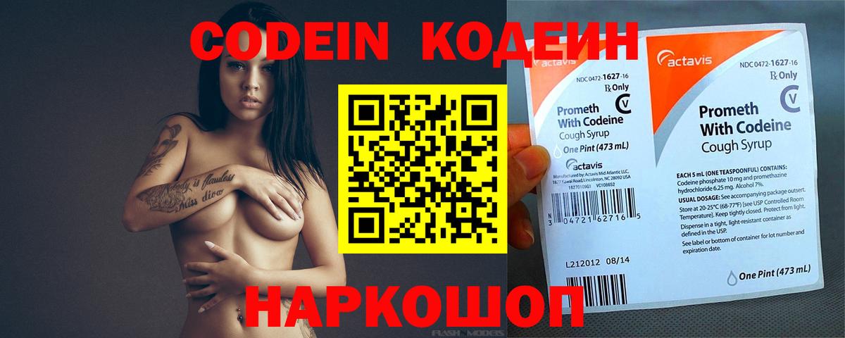 Кодеин напиток Lean (лин)  Вход с VPN  Codein напиток Lean (лин)  Усть-Илимск 