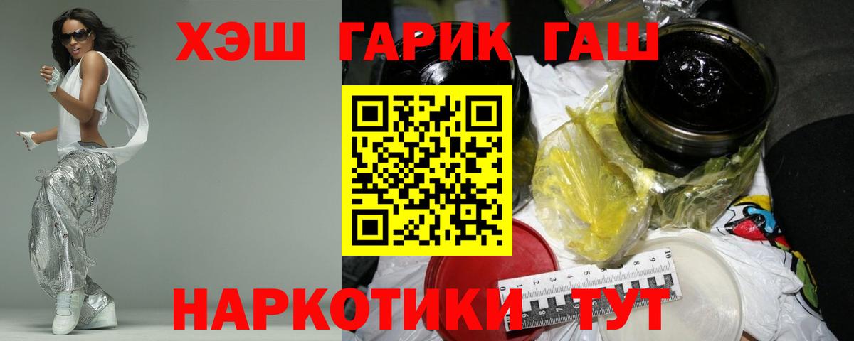 ГАШИШ Premium Усть-Илимск