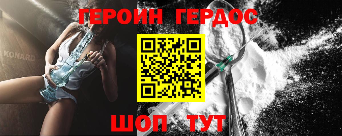 Героин  Вход с VPN  Усть-Илимск  Героин VHQ 