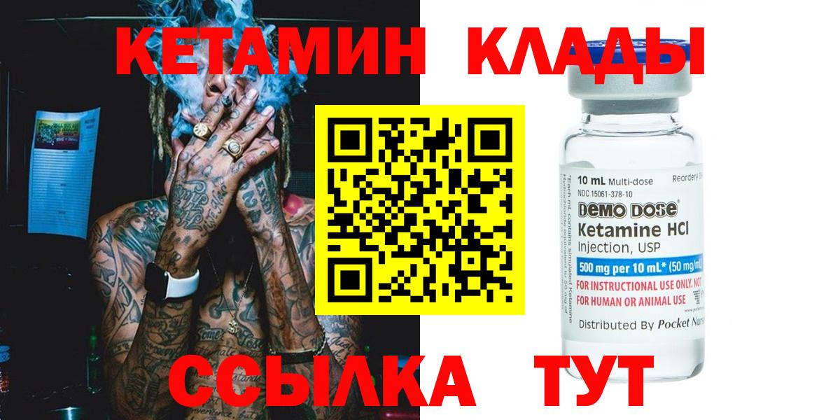 Кетамин ketamine  Кетамин ketamine  Усть-Илимск  Вход с VPN 