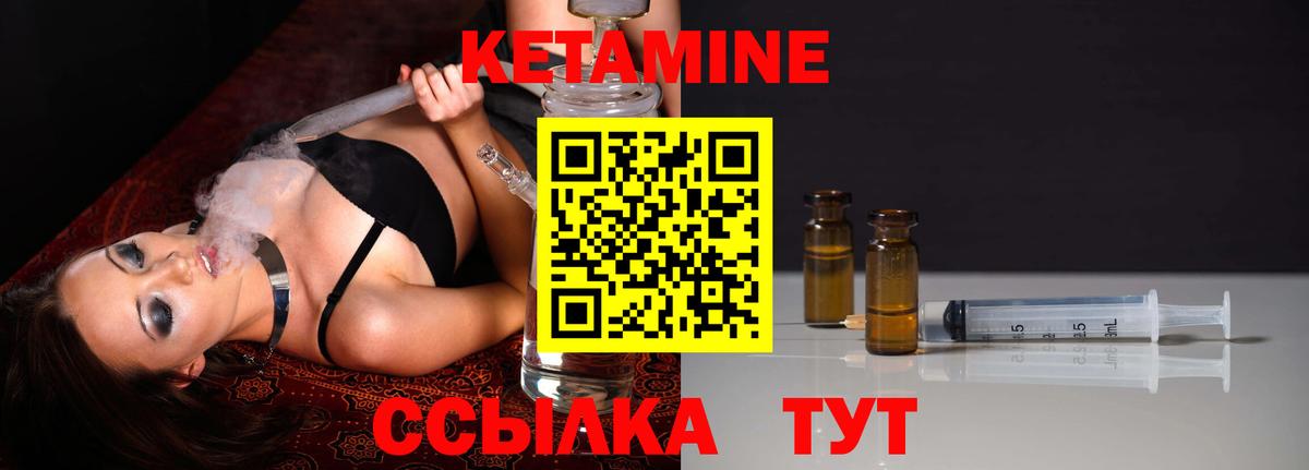 Кетамин ketamine Усть-Илимск