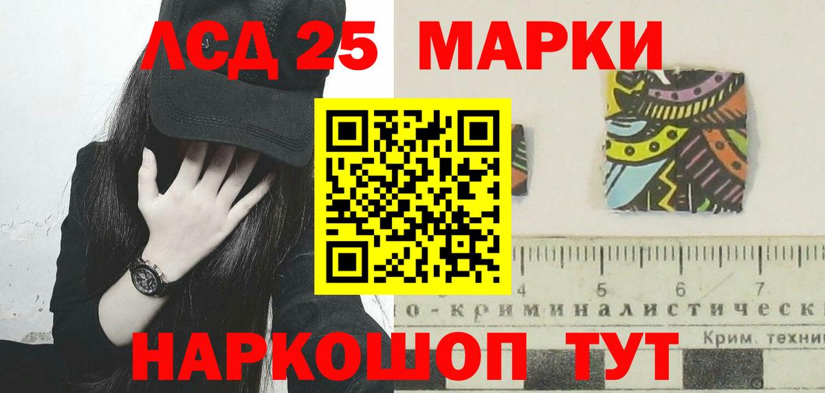 LSD-25 экстази ecstasy Усть-Илимск