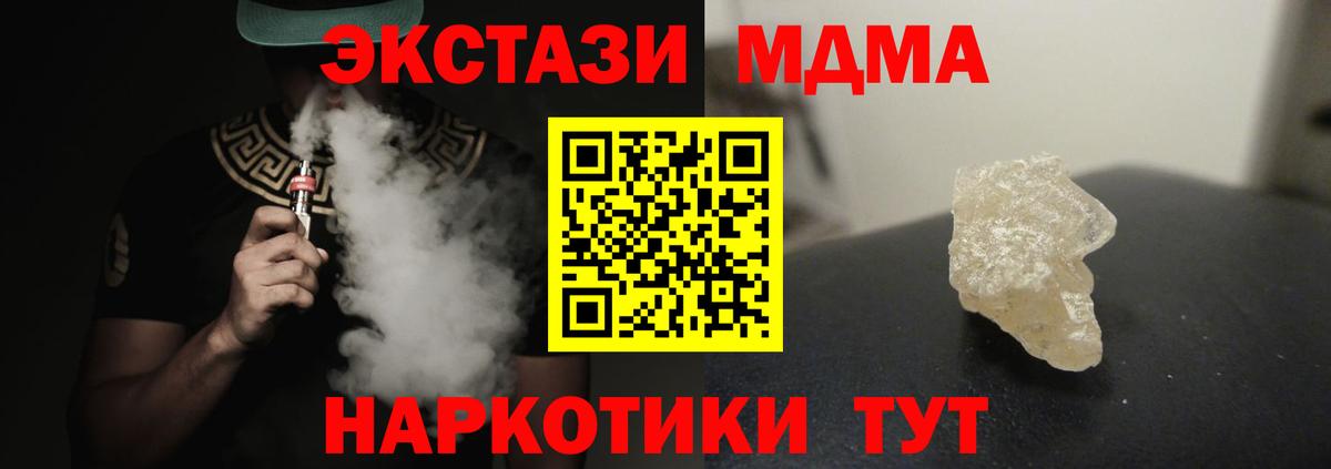 Усть-Илимск  MDMA кристаллы  Вход с VPN  MDMA crystal 