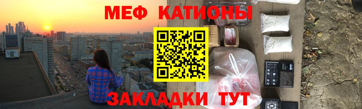 Меф 4 MMC  Меф мяу мяу  Усть-Илимск  Вход с VPN 