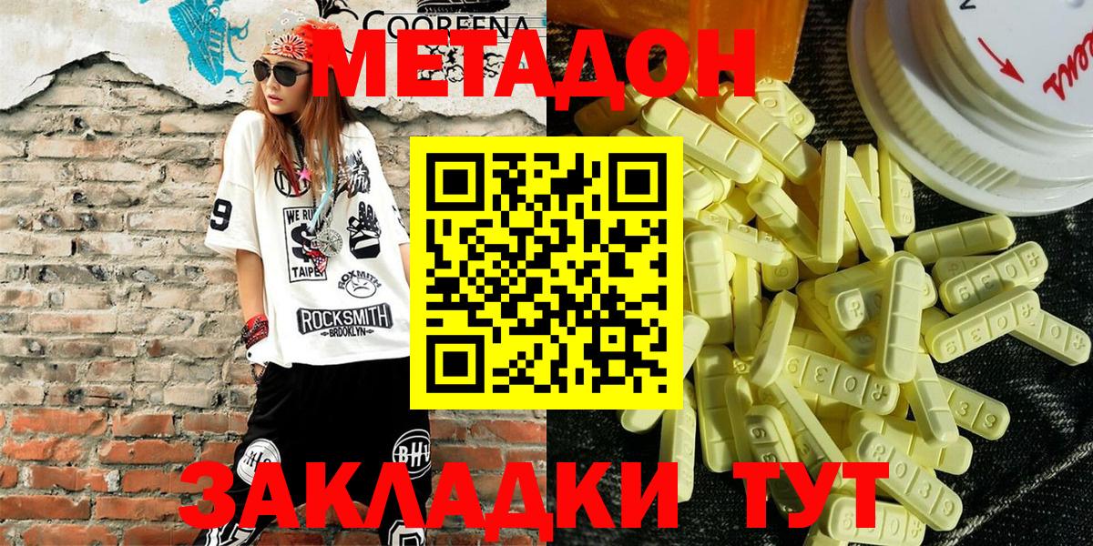 МЕТАДОН мёд  МЕТАДОН мёд  Вход с VPN  Усть-Илимск 