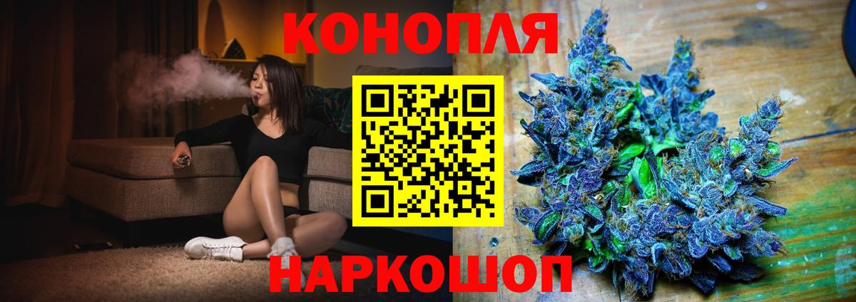 Конопля сатива Усть-Илимск